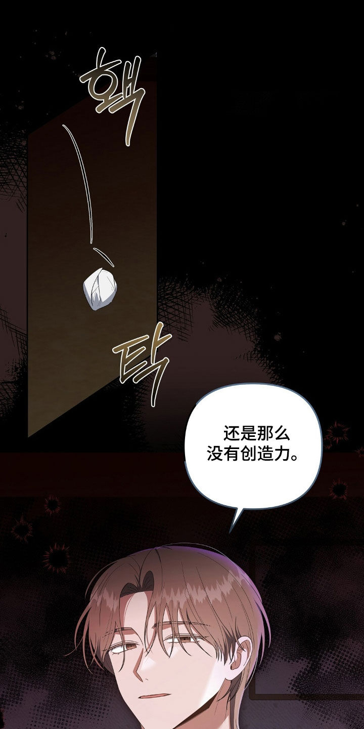 第25章:可恶的家伙