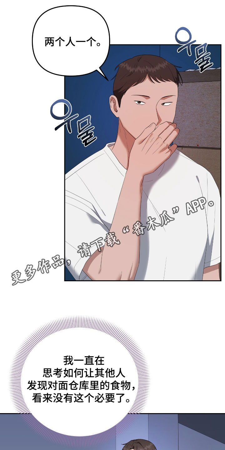 第37章:外出