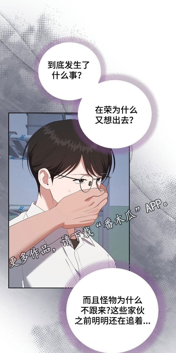 第43章:得救了