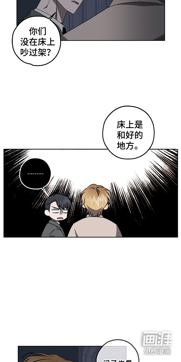 第9话：第9章：猜测预览分镜