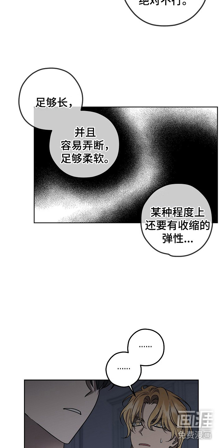 第12话：第12章： 脑袋发热预览分镜