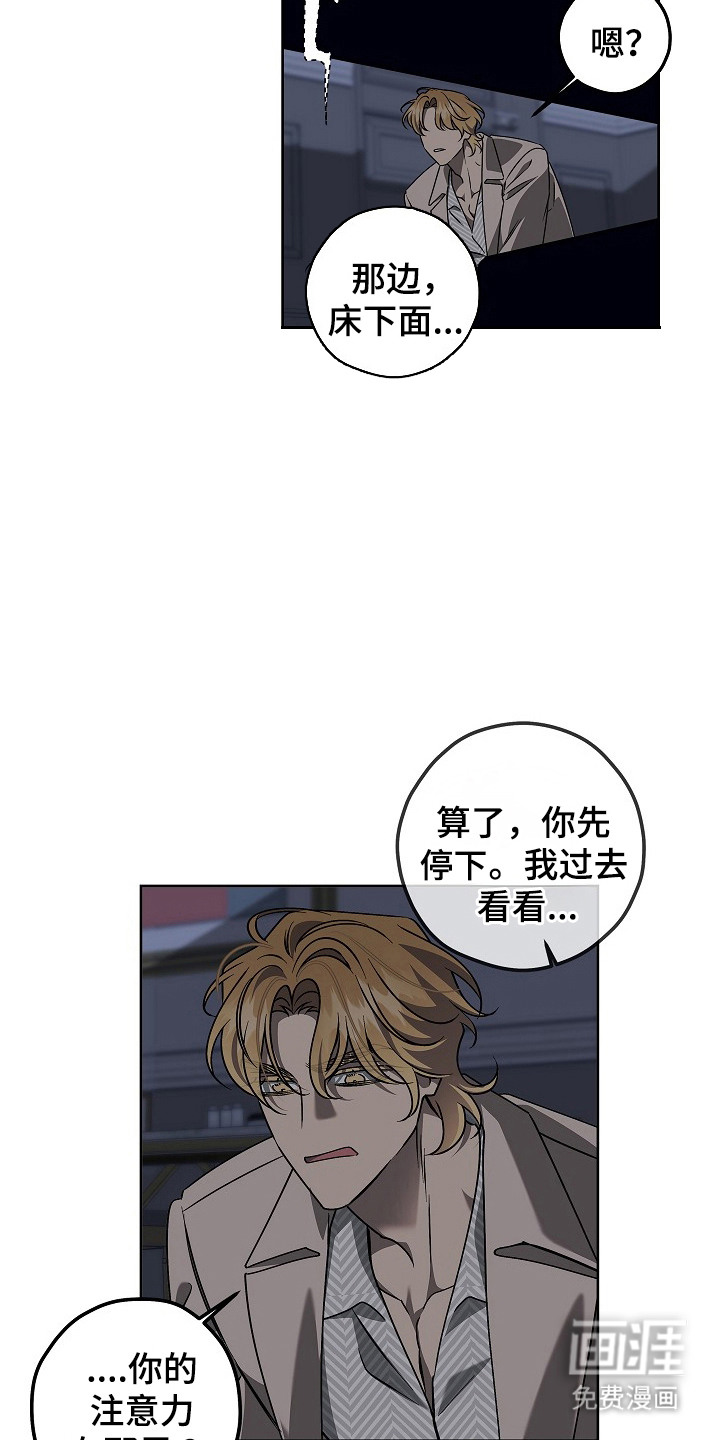 第14话：第14章：骚乱预览分镜