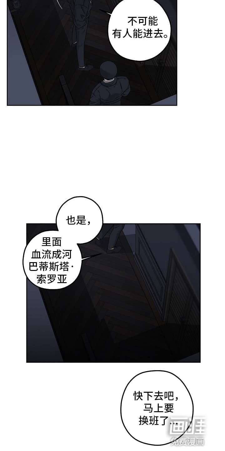 第15话：第15章：调查预览分镜