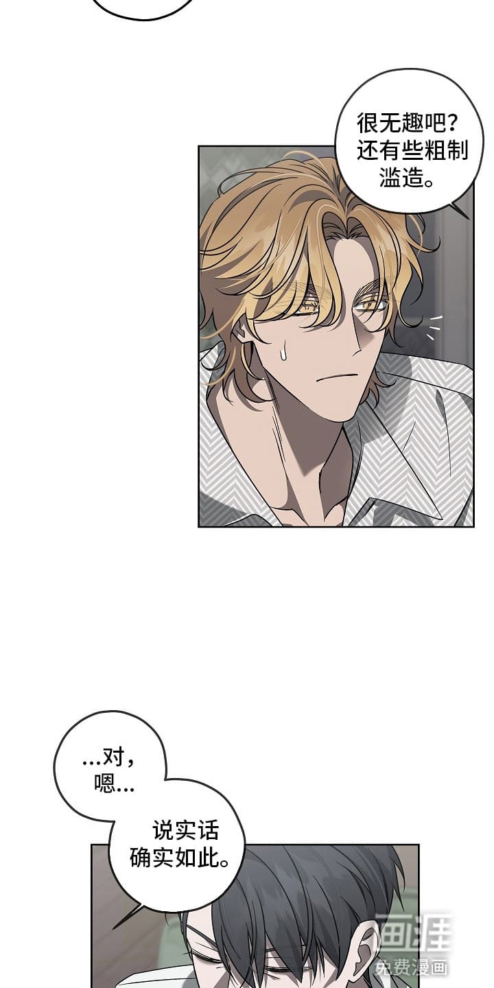 第16话：第16章：真正的凶手预览分镜