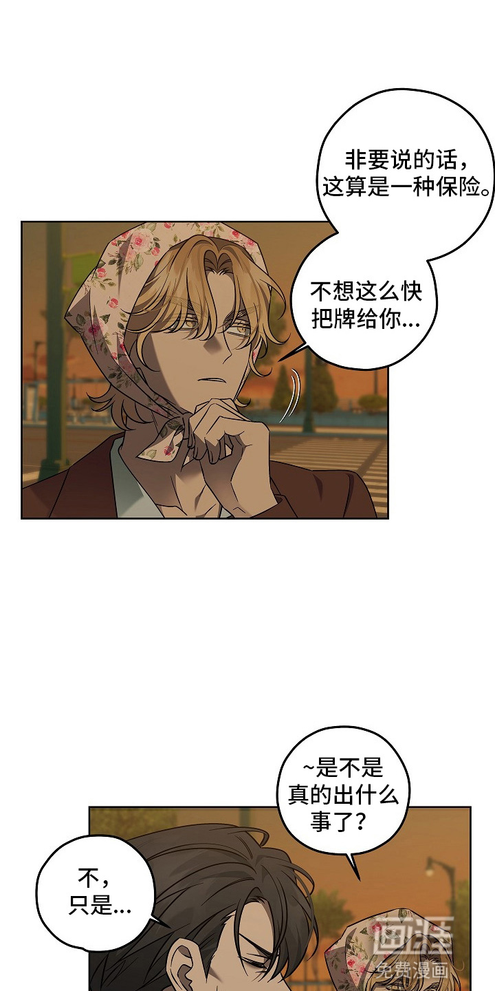 第17话：第17章：黑暗料理预览分镜