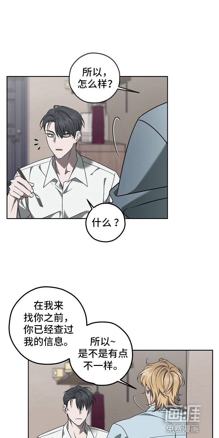 第18话：第18章：滤镜粉碎预览分镜