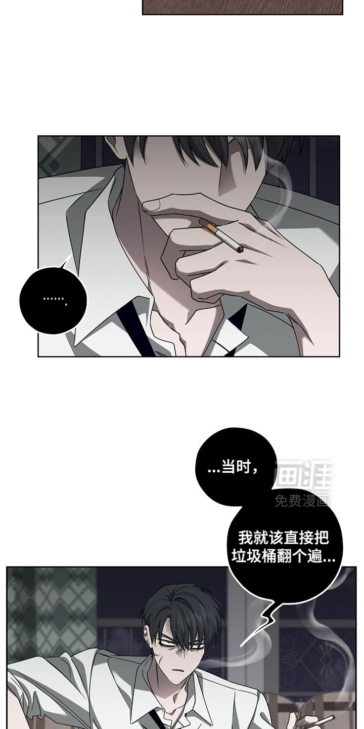第38章:惹人爱的疯子