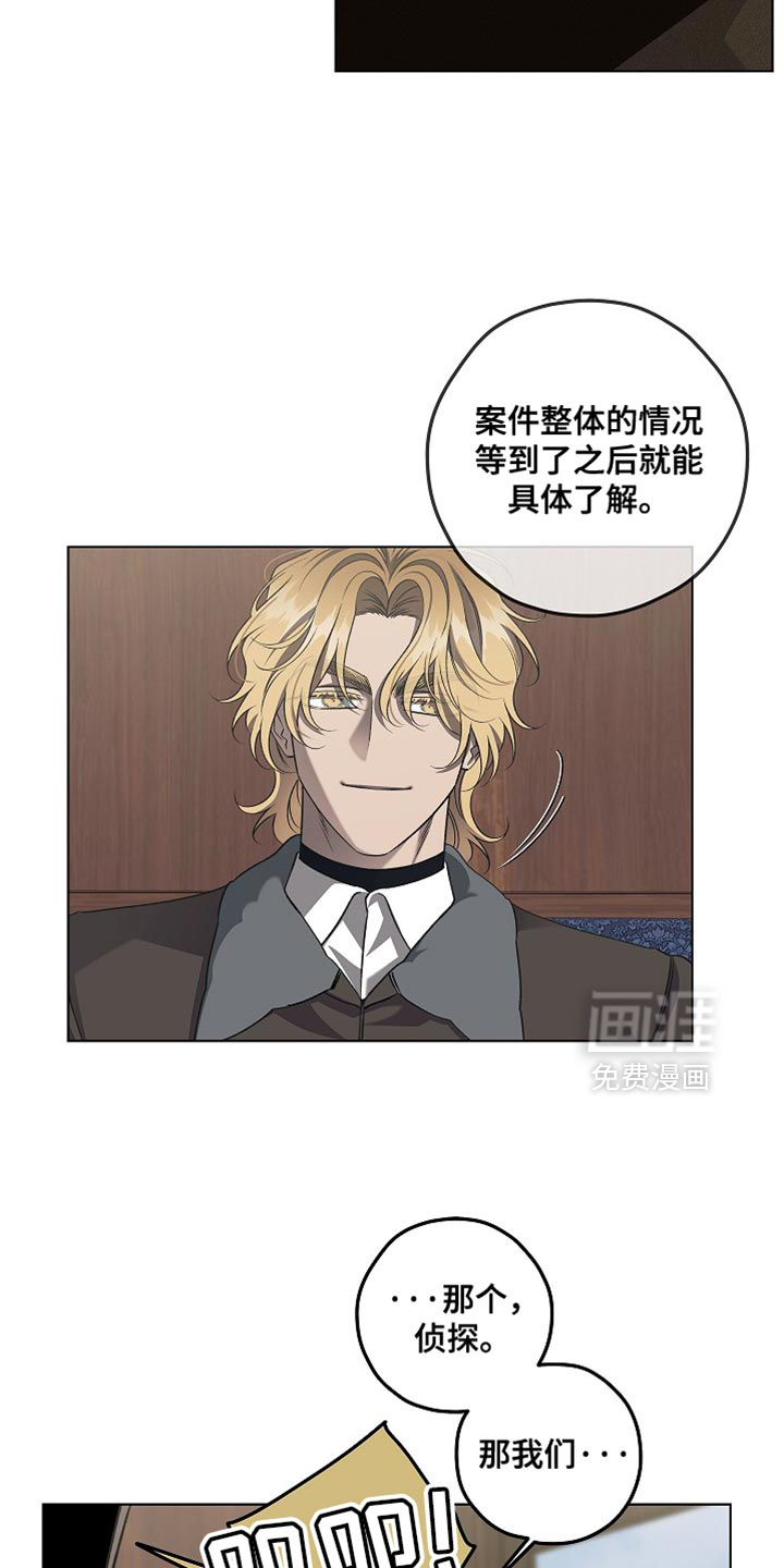 第42章:挺大胆的