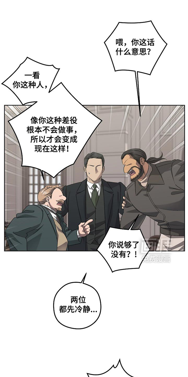 第44章:询问调查
