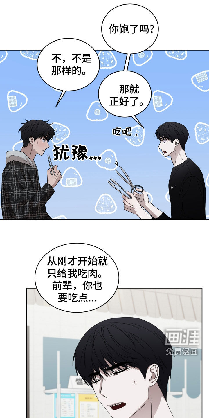 第25章:哭包