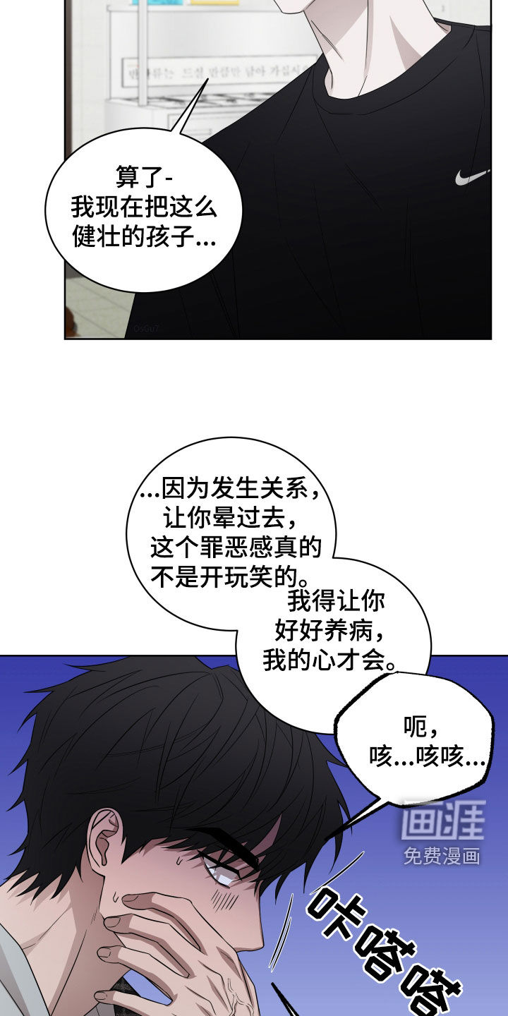 第25章:哭包