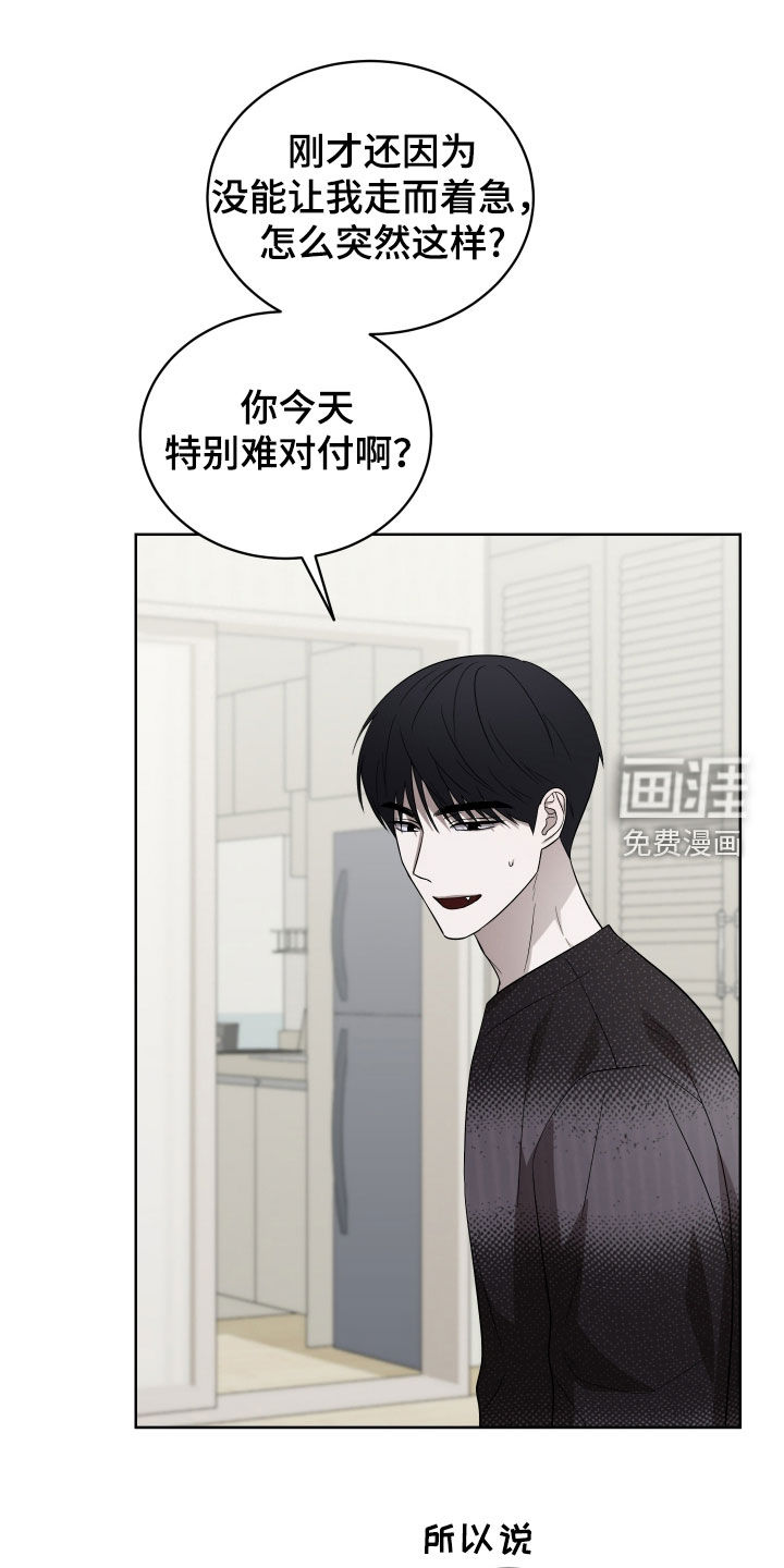 第29章:睡着
