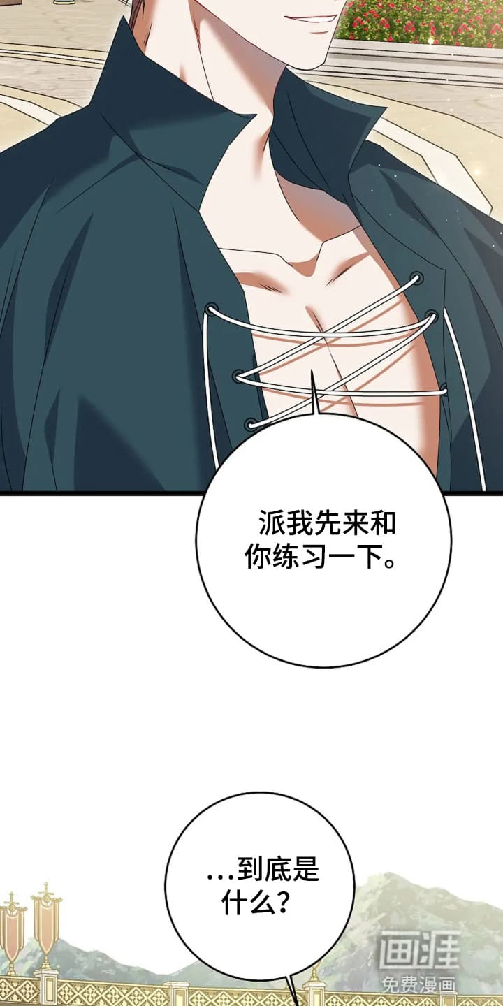 第12话：第12章：逃避预览分镜