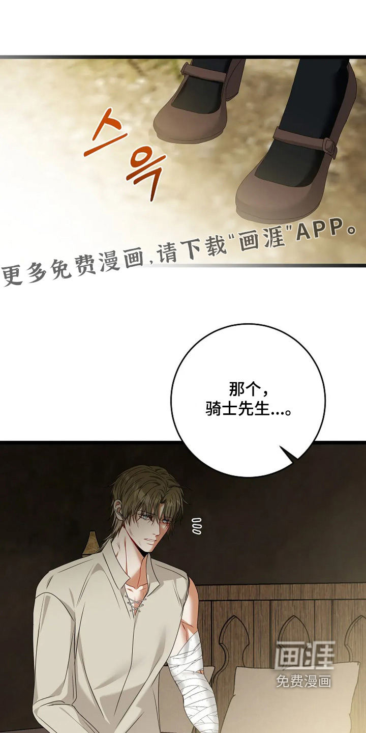 第25章:你想说什么