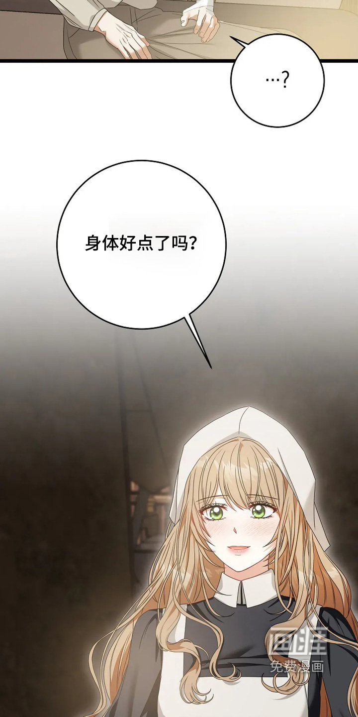 第25章:你想说什么
