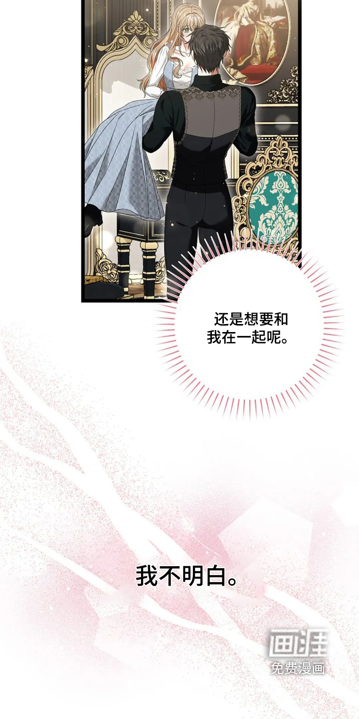 第31章:有什么不合适