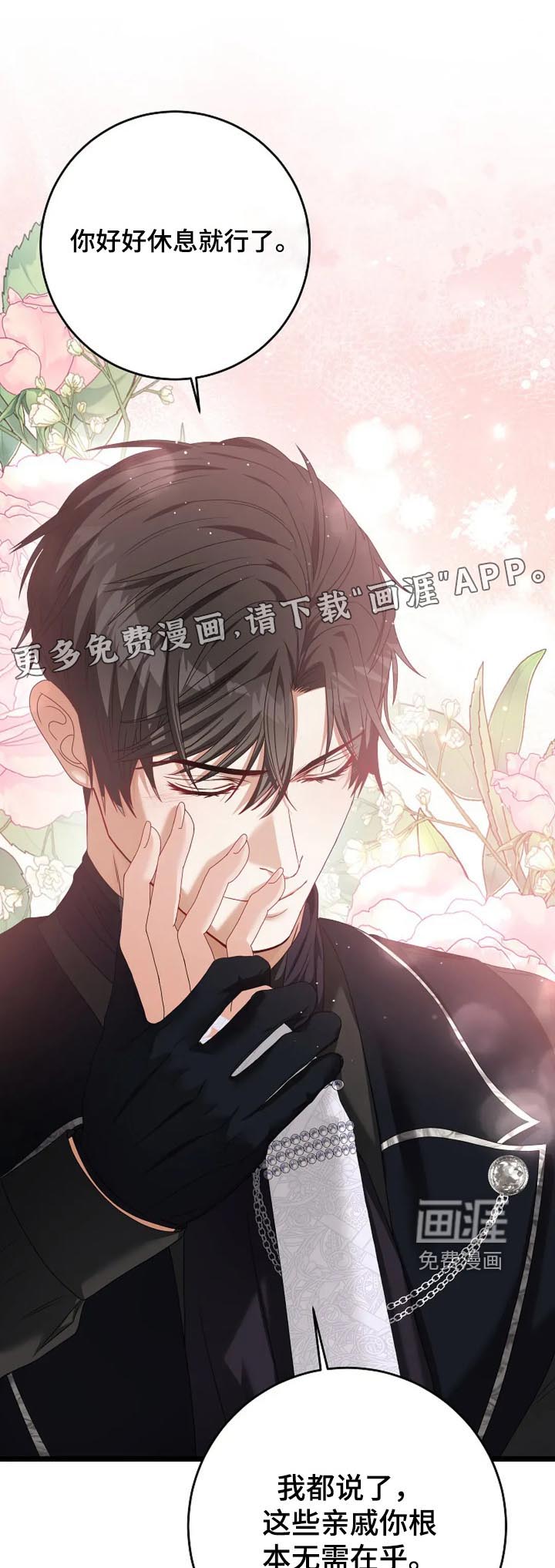 第43章:剥夺