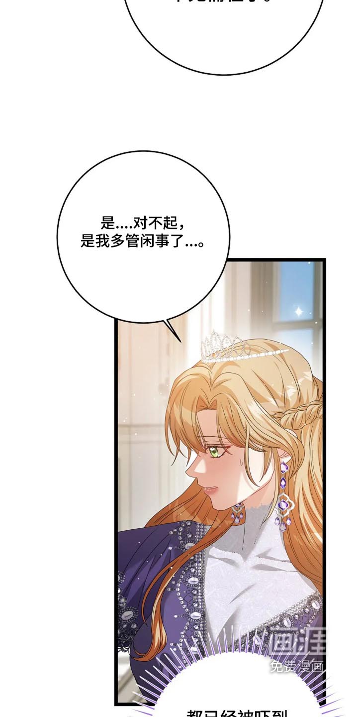 第43章:剥夺