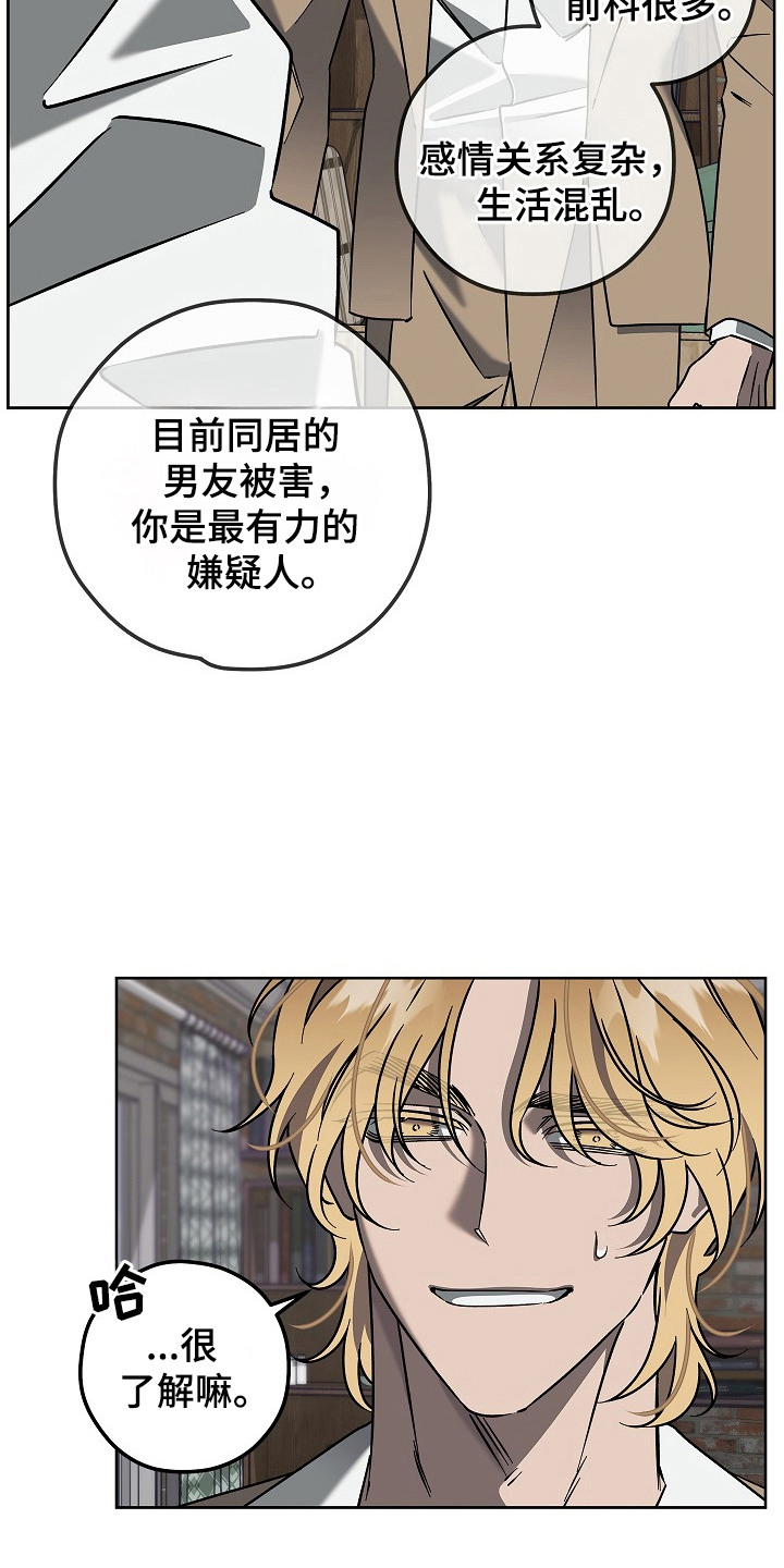 第4话：第4章：不要脸预览分镜