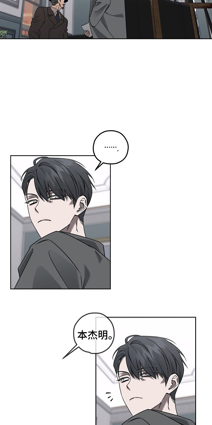 第8话：第8章：划痕预览分镜
