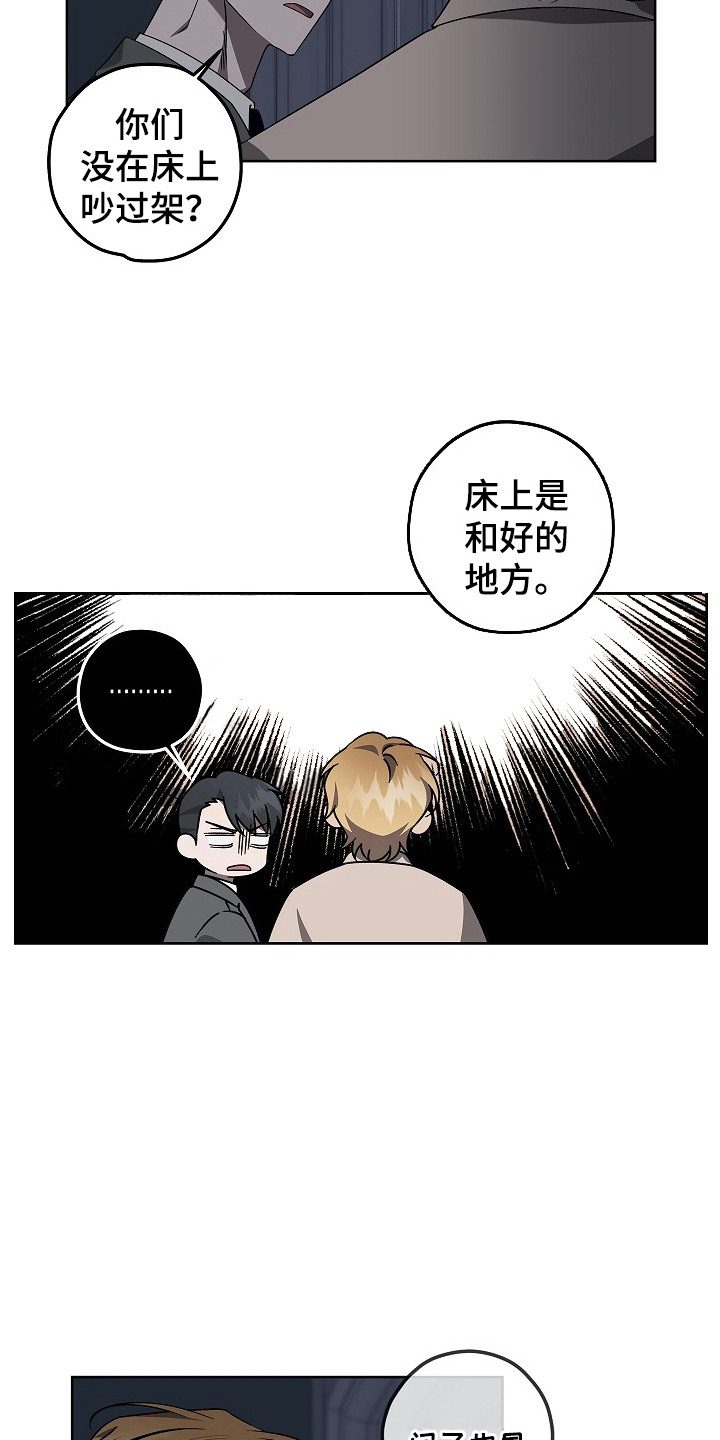 第10话：第10章：猜测预览分镜