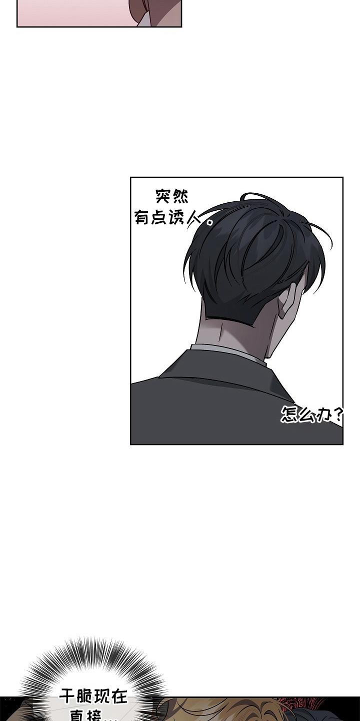 第11话：第11章：疑点预览分镜