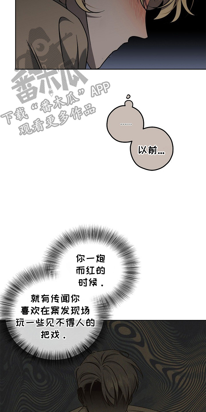 第15章:骚乱