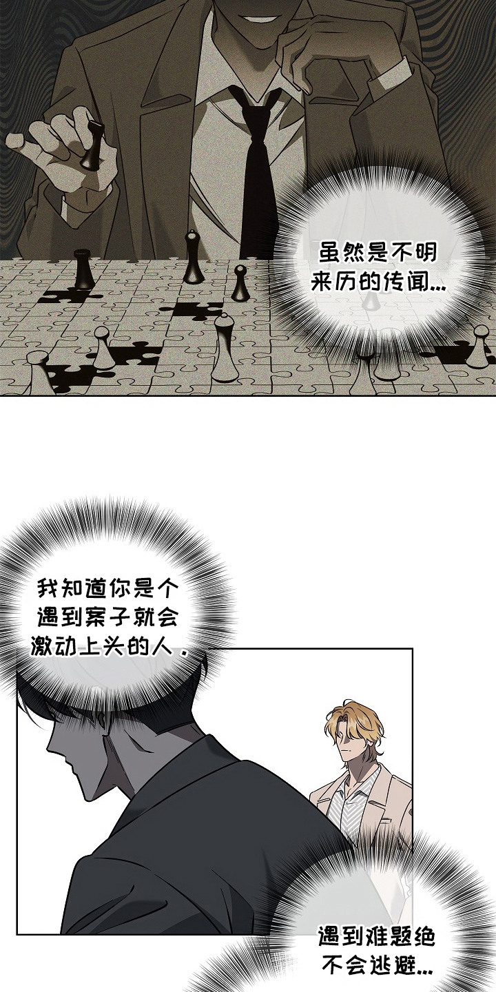 第15话：第15章：骚乱预览分镜