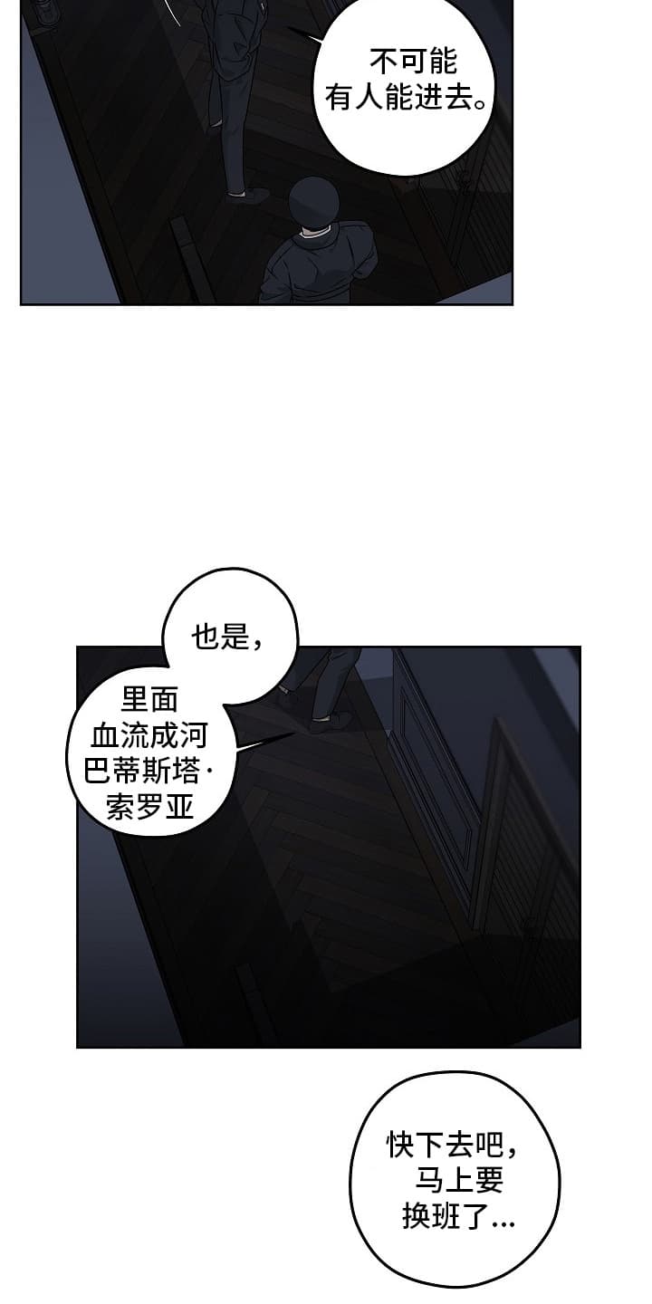 第16话：第16章：调查预览分镜