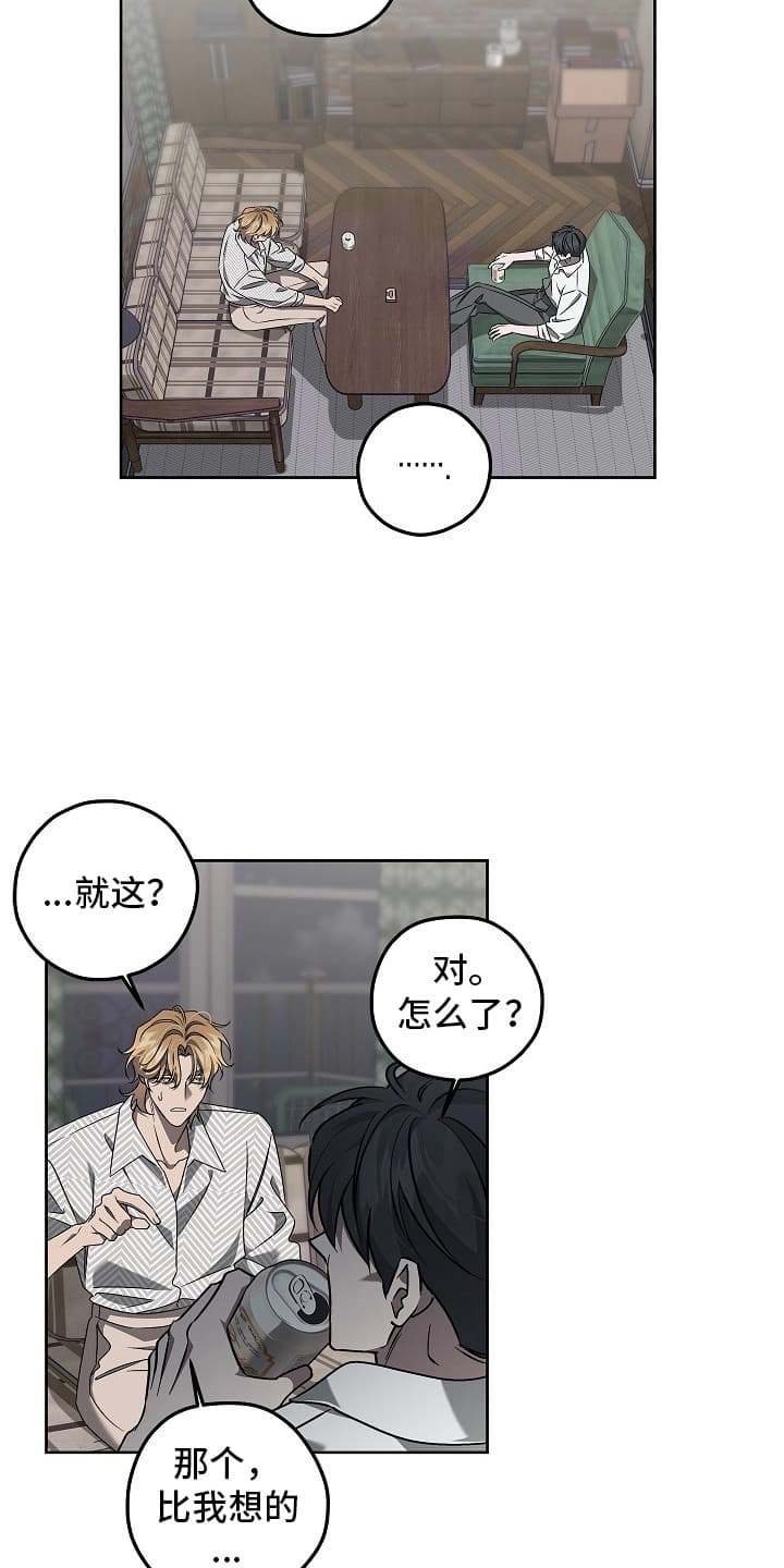 第17章:真正的凶手