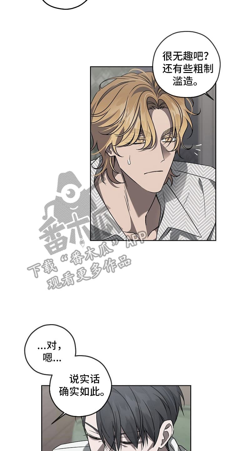 第17话：第17章：真正的凶手预览分镜
