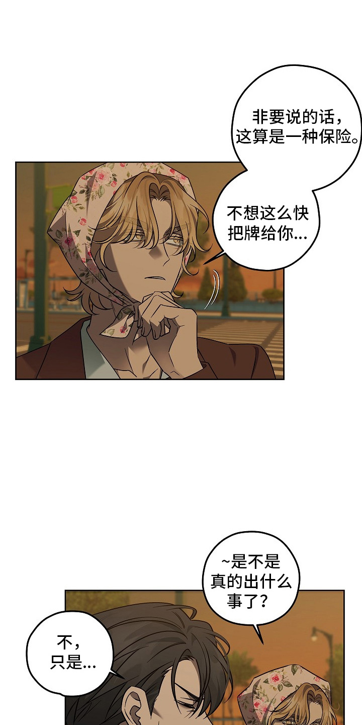 第18话：第18章：黑暗料理预览分镜