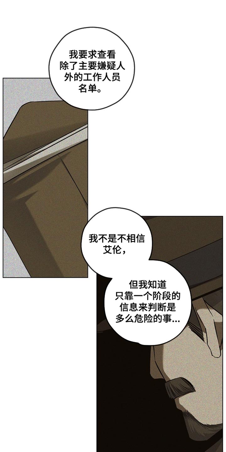 第43章:挺大胆的