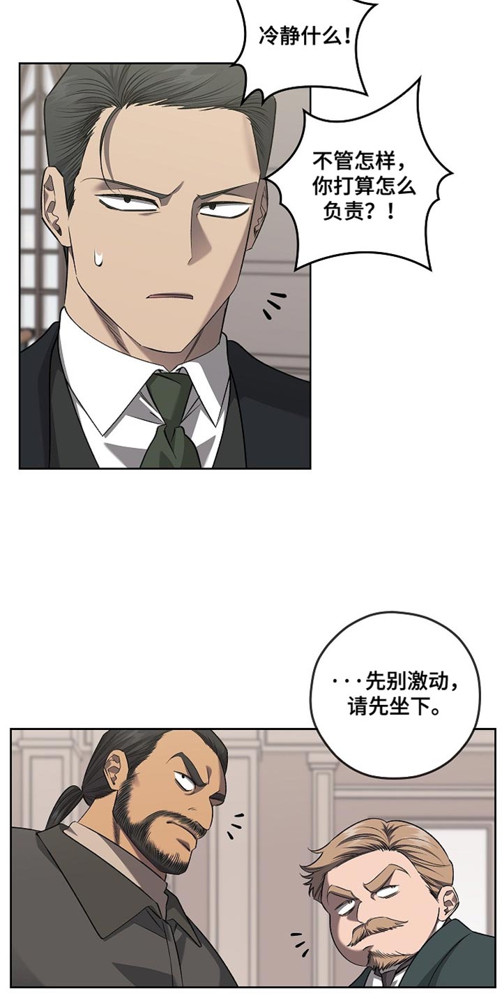 第45章:询问调查