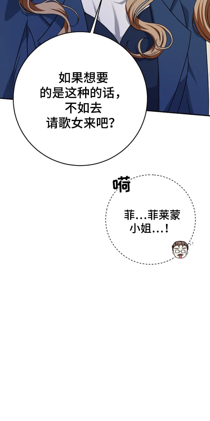 第5话：第5章：通过考验预览分镜