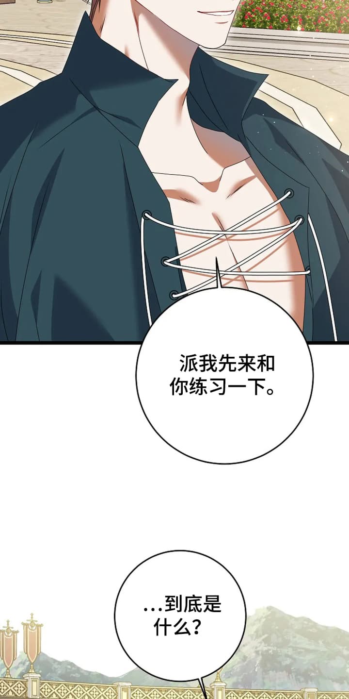 第12话：第12章：逃避预览分镜