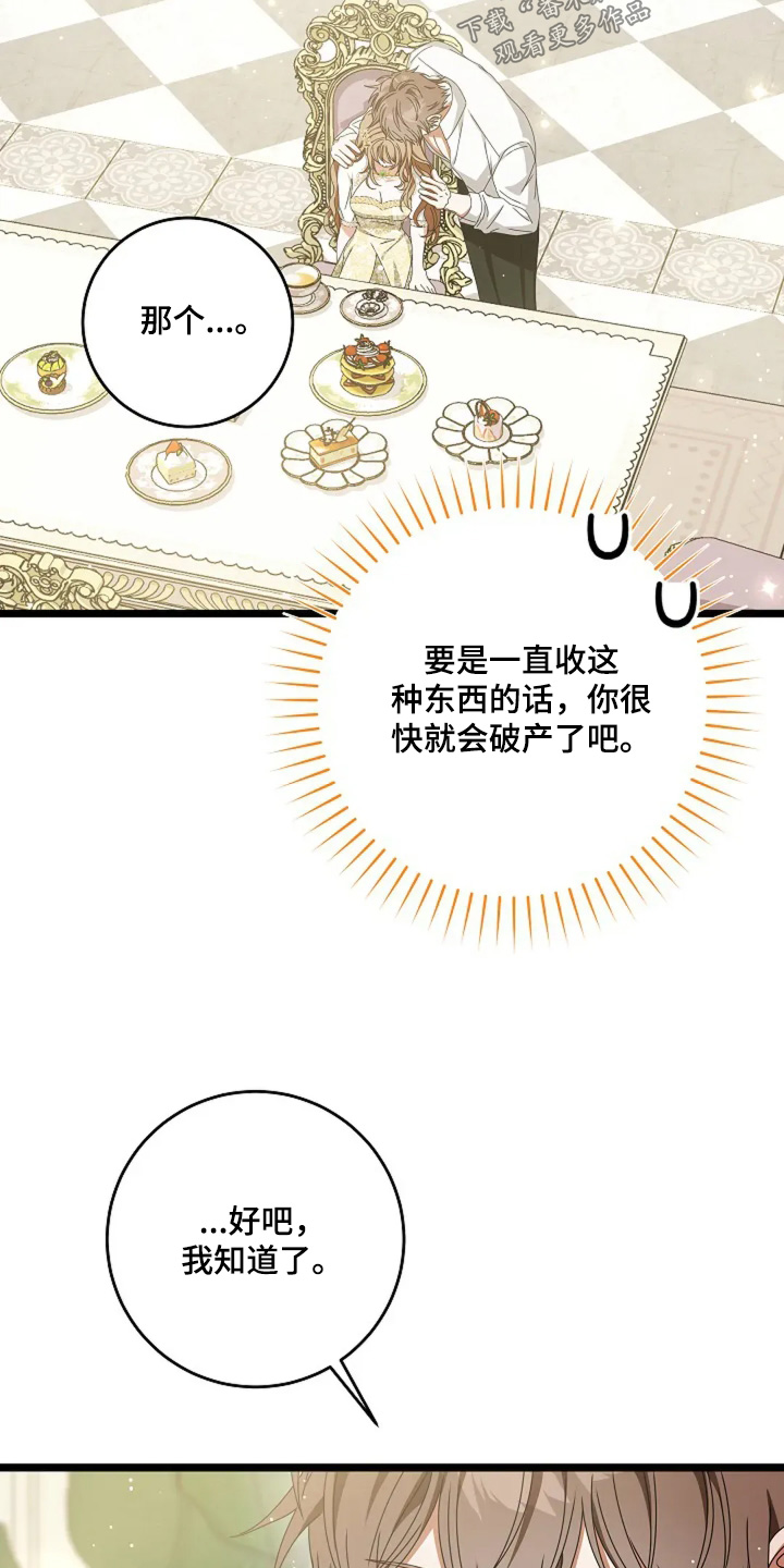 第17章:家族