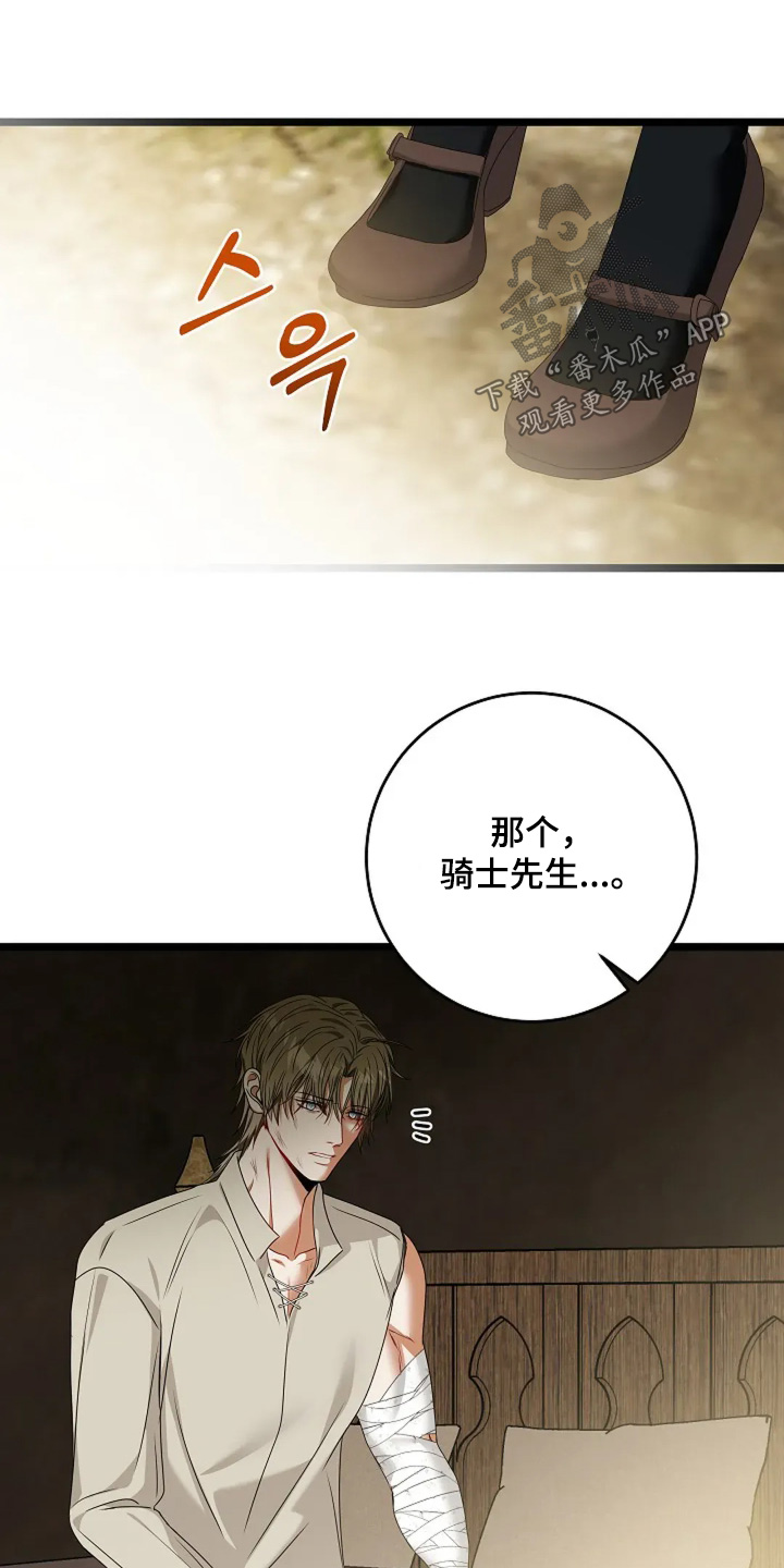 第25章:你想说什么
