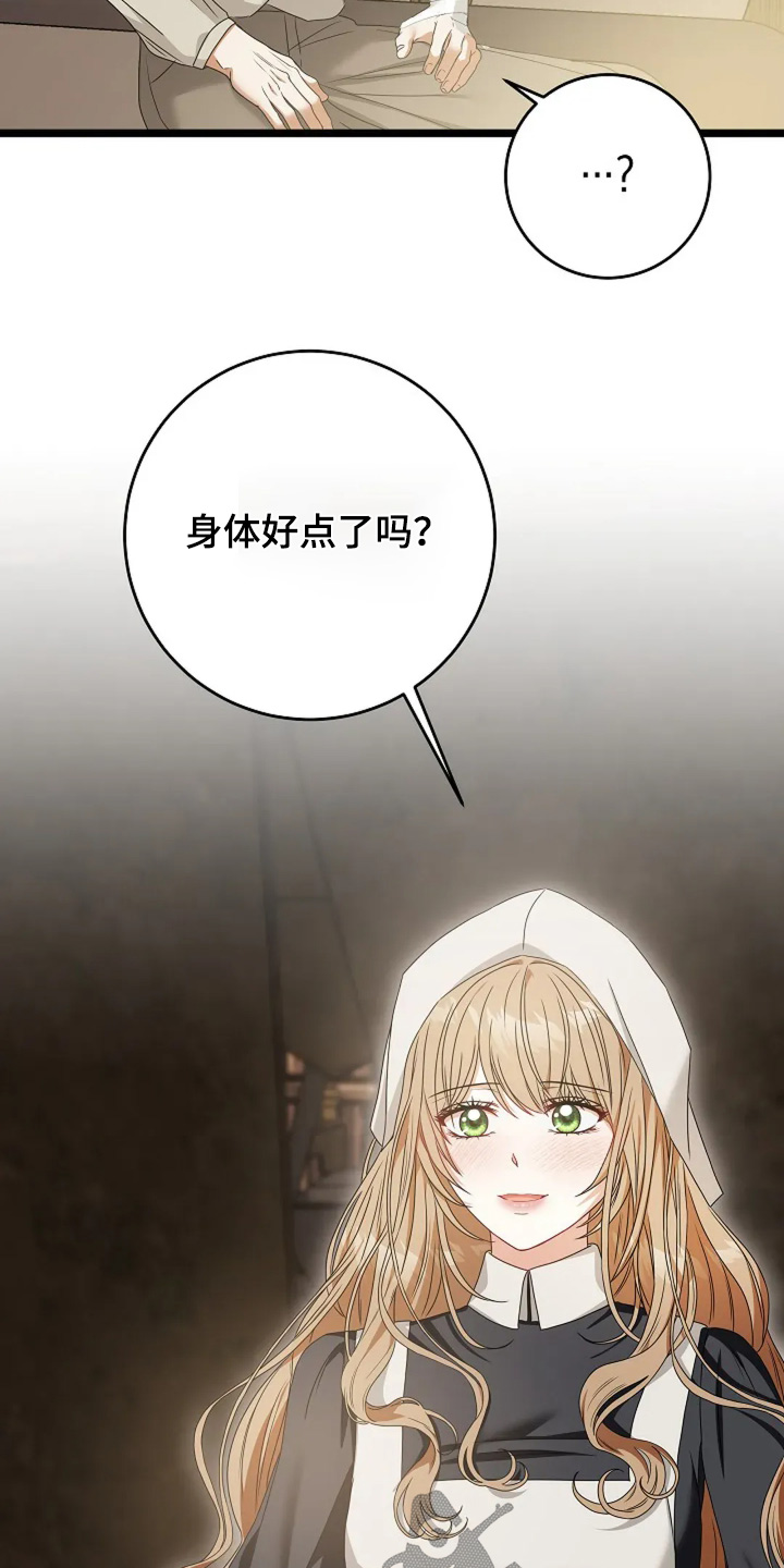 第25章:你想说什么