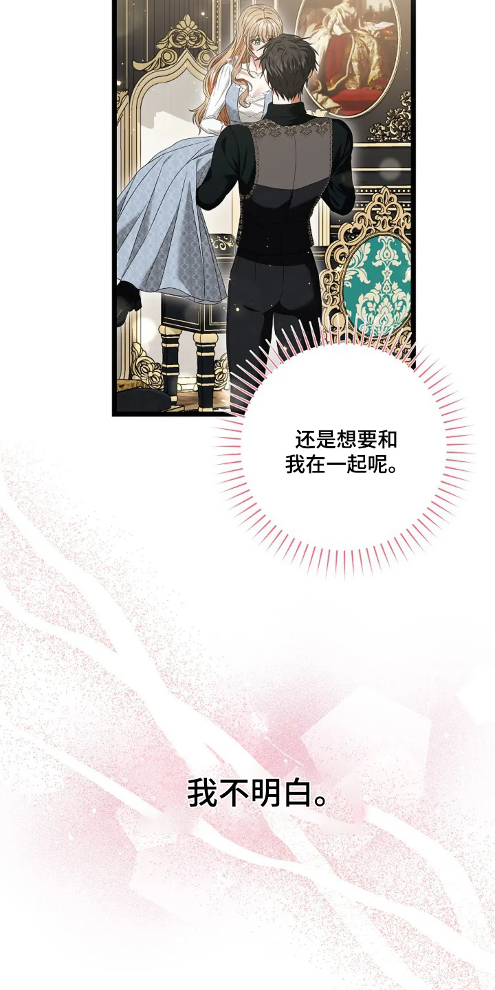 第31章:有什么不合适