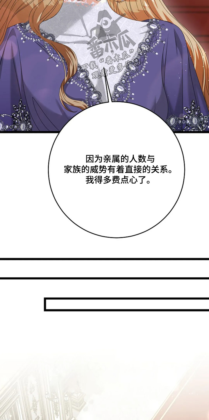第42章:议论