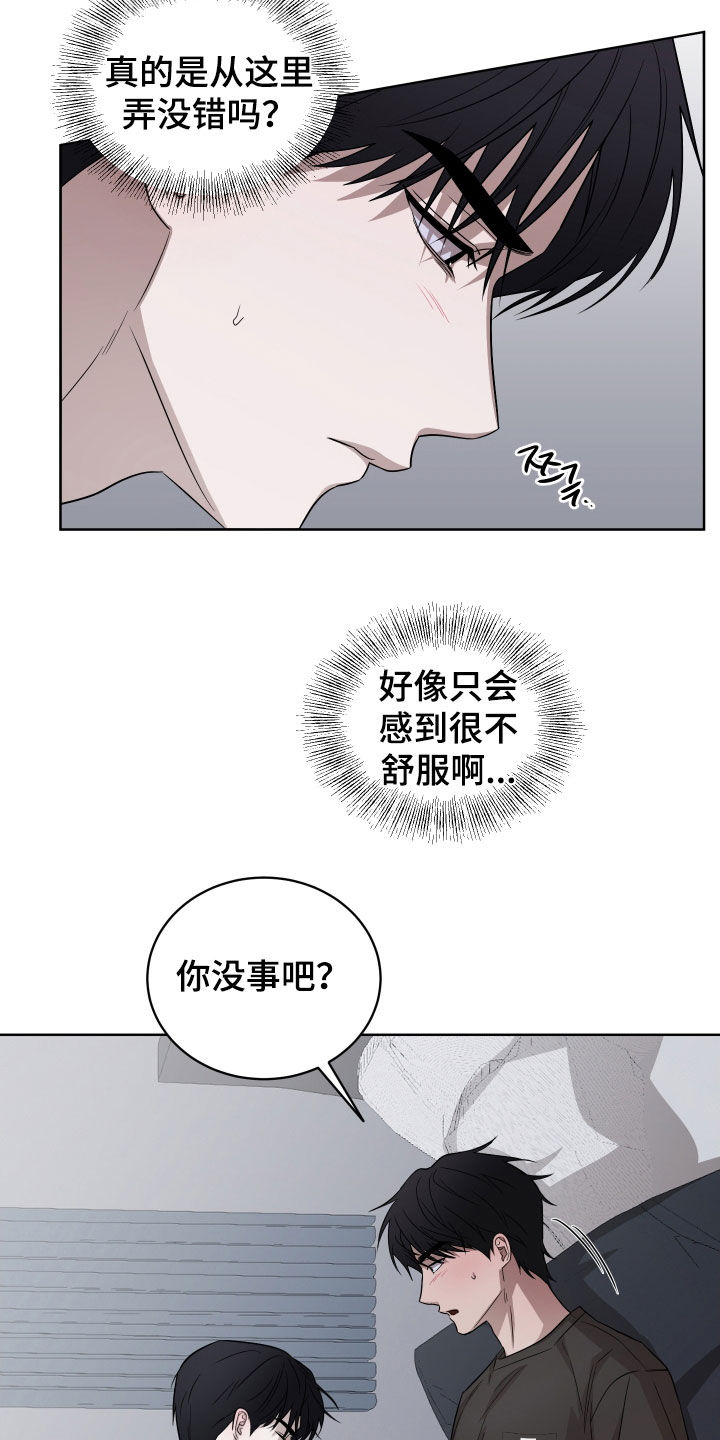 第22章:非常喜欢