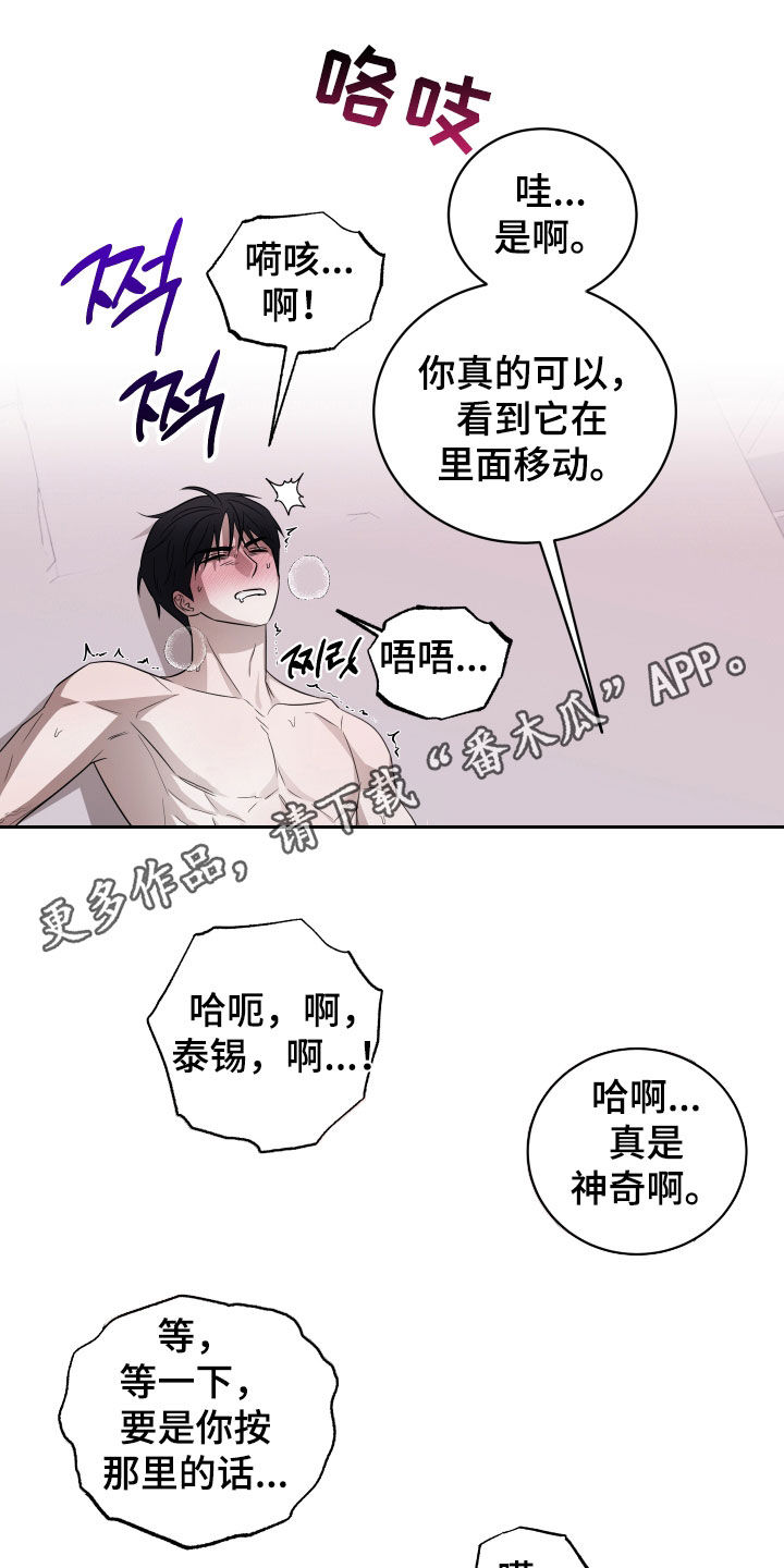 第24章:真是完蛋了