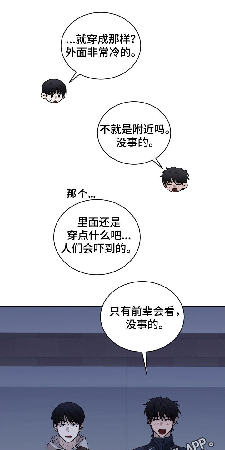 第32章:很不会说谎
