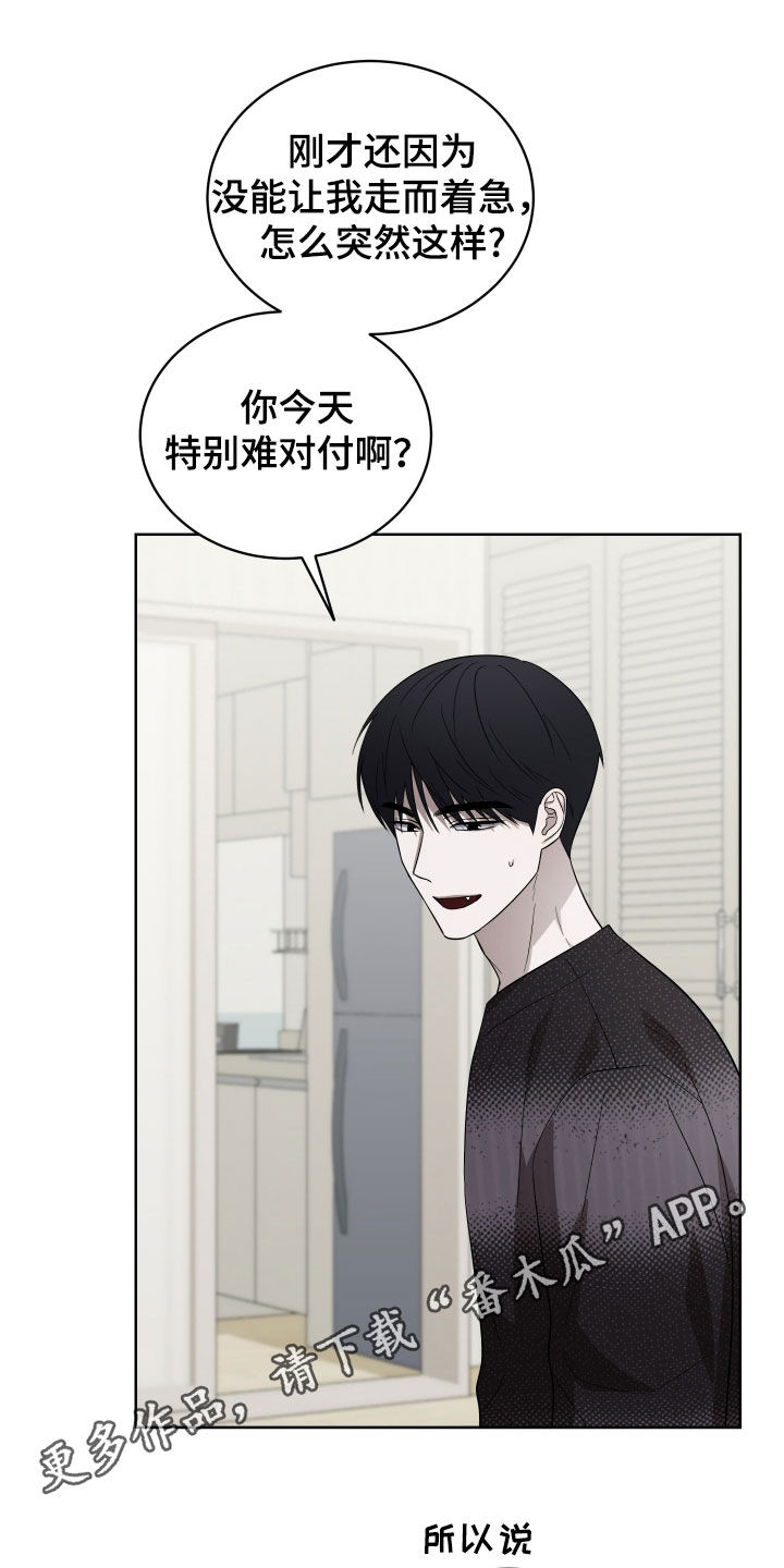 第34章:睡着