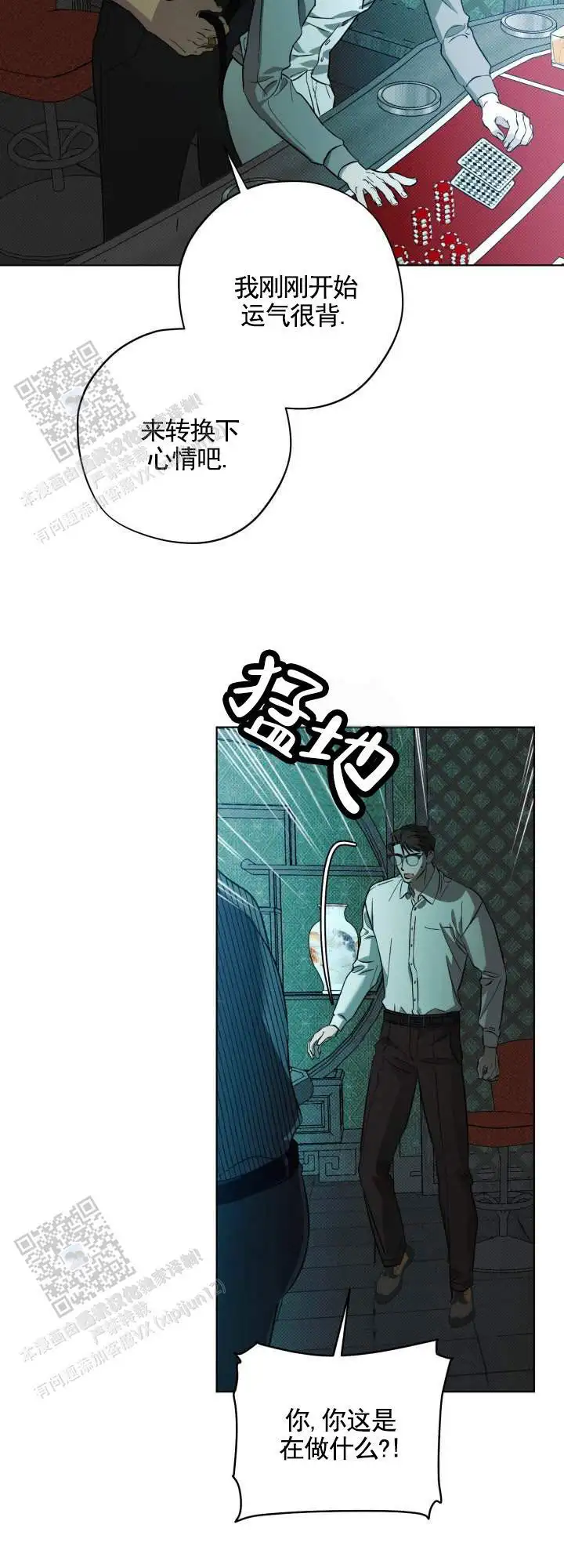 豪赌激情6