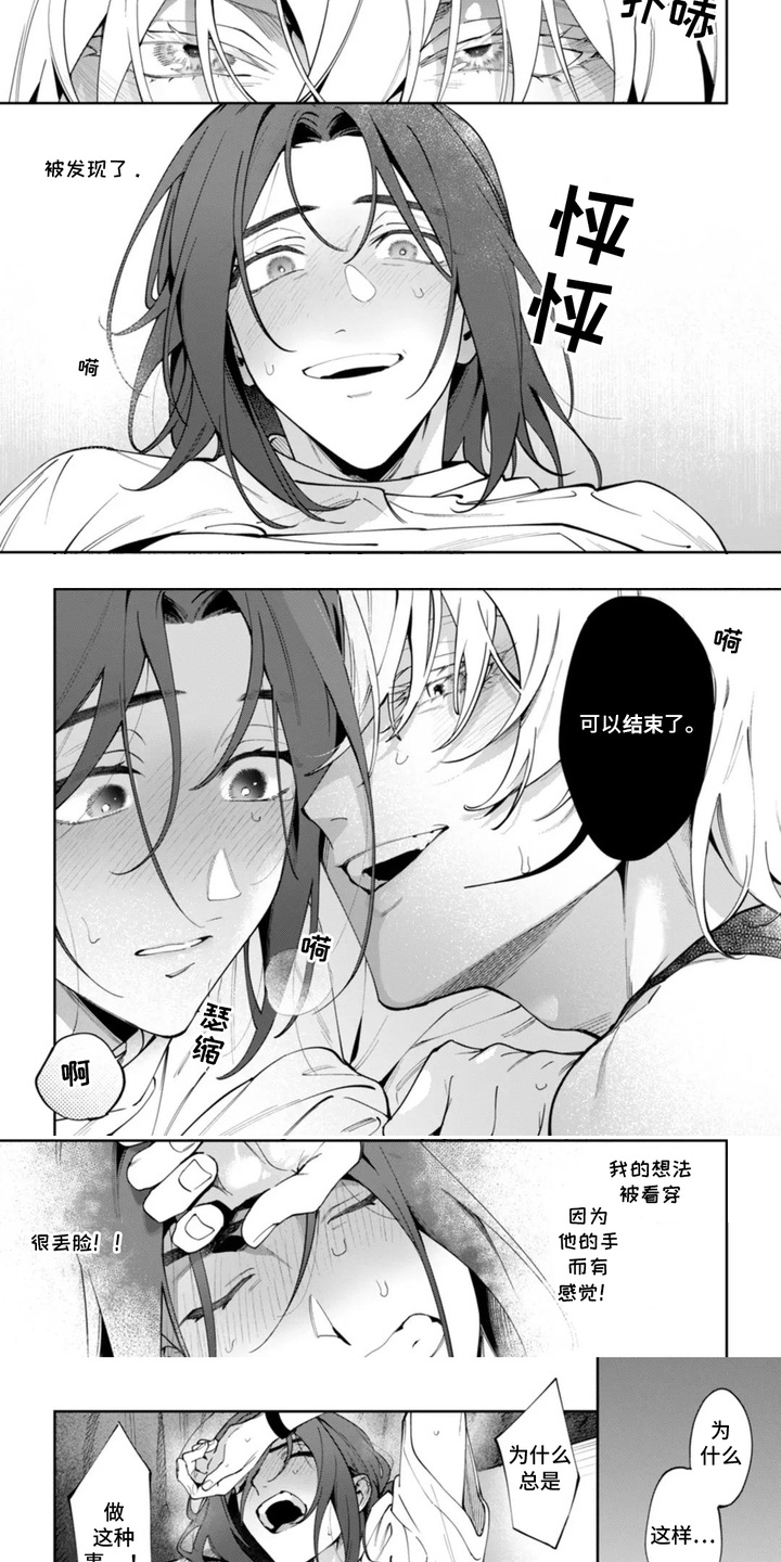 第5话：第5章： 想要了解预览分镜
