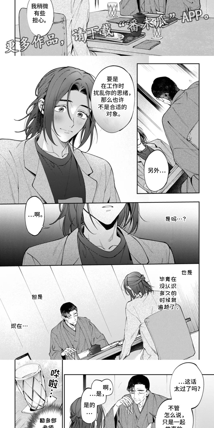 第8话：第8章：邀请预览分镜
