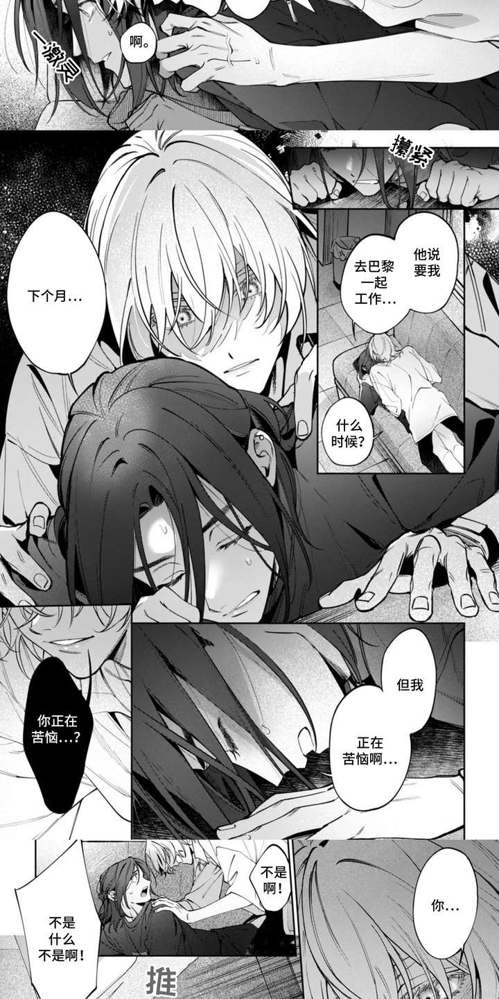 第9话：第9章：气愤预览分镜