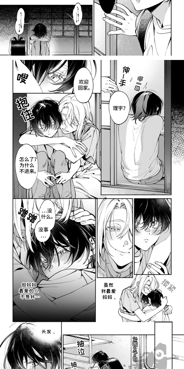 第11话：第11章：珍贵的存在预览分镜